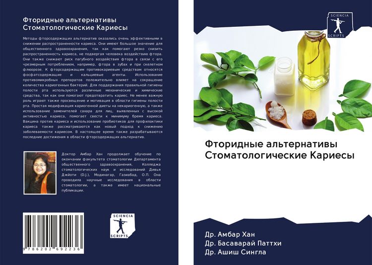 Produktbild: Ftoridnye al'ternatiwy Stomatologicheskie Kariesy