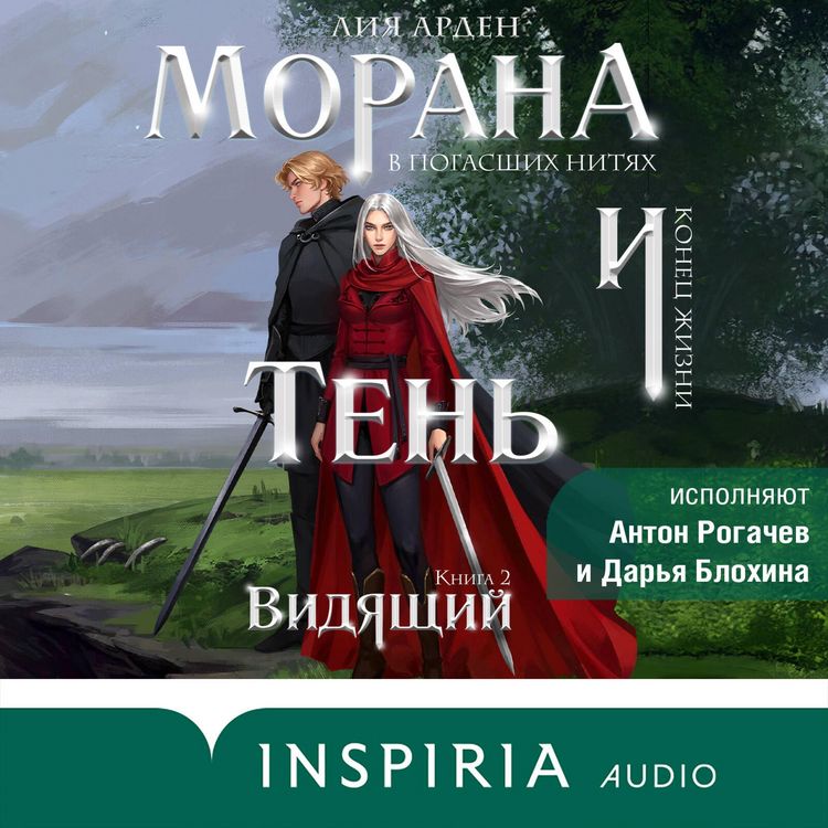 Produktbild: Morana i Ten. Vidyaschiy