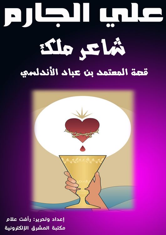 Produktbild: Islam day