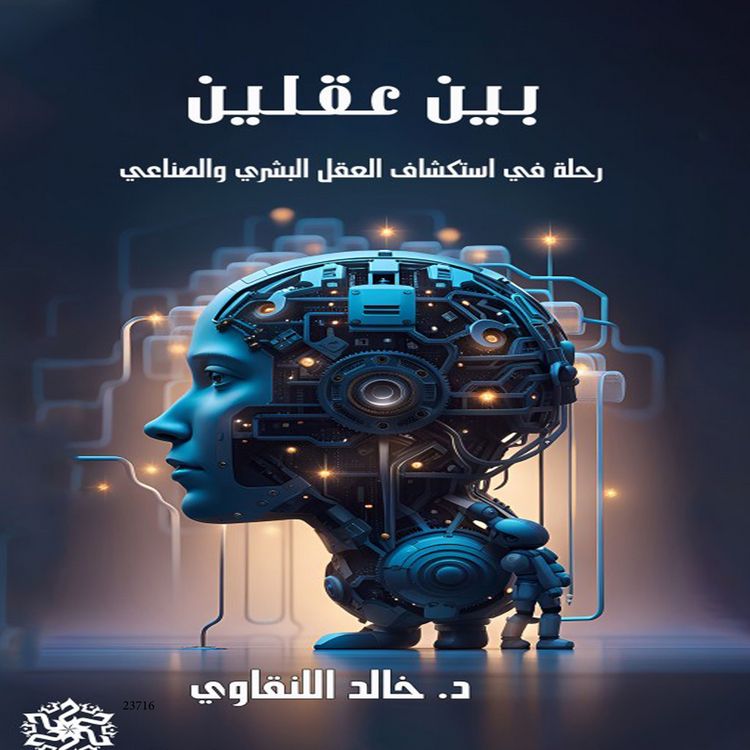 Produktbild: Between Tow Minds