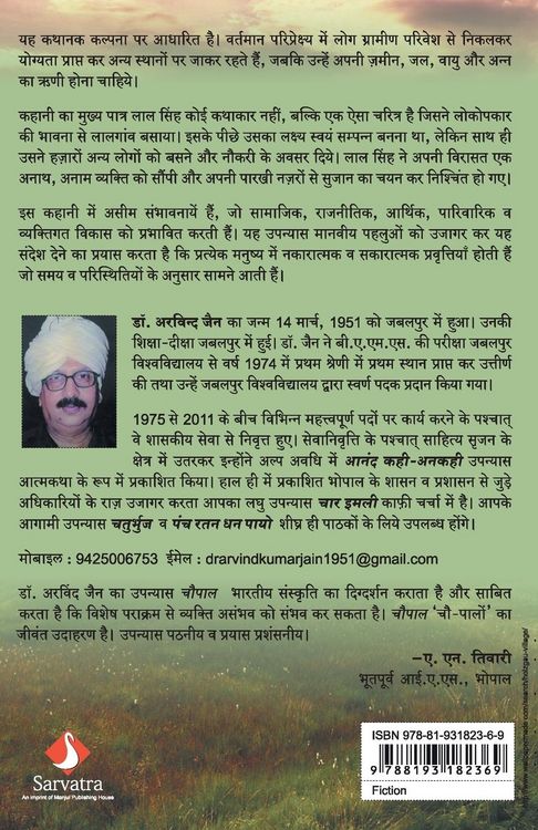 Produktbild: Chaupal