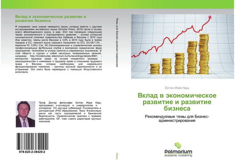 Produktbild: Vklad w &auml;konomicheskoe razwitie i razwitie biznesa