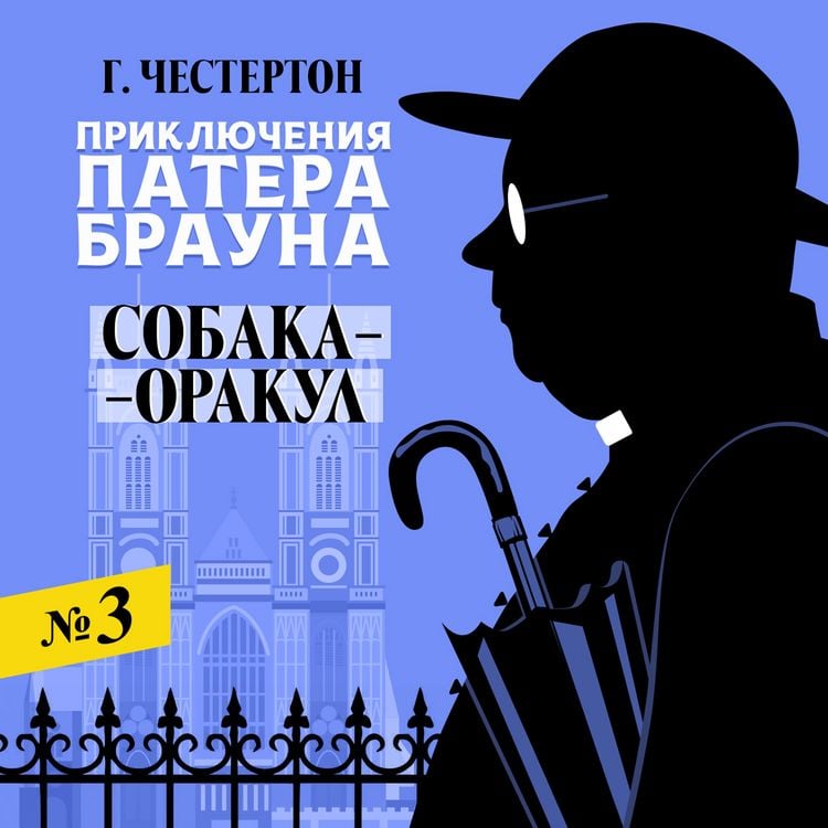 Produktbild: Sobaka-orakul