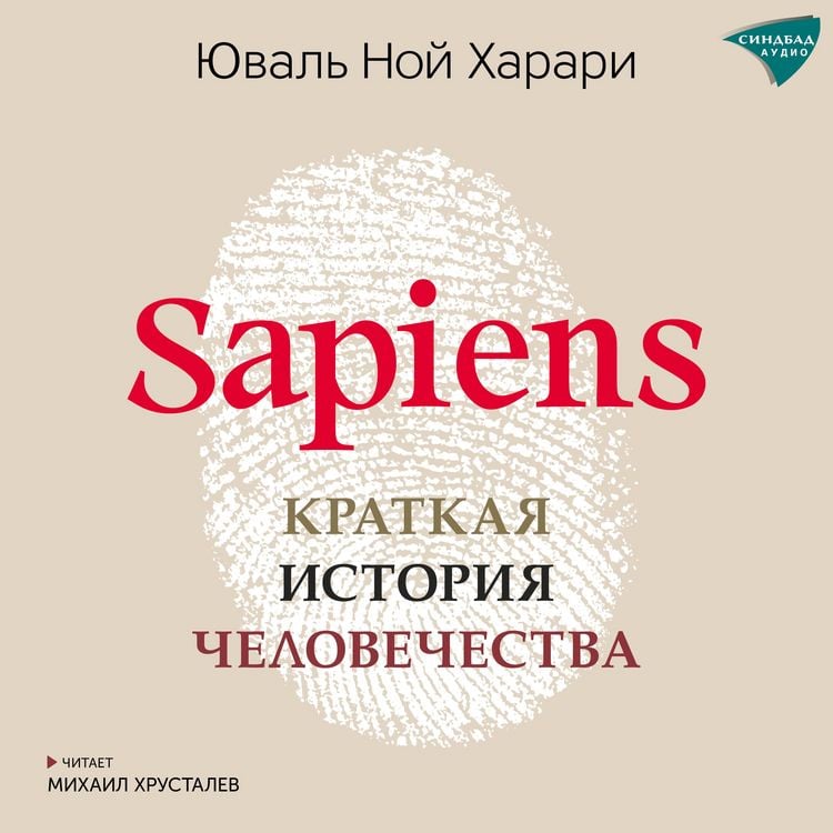Produktbild: Sapiens