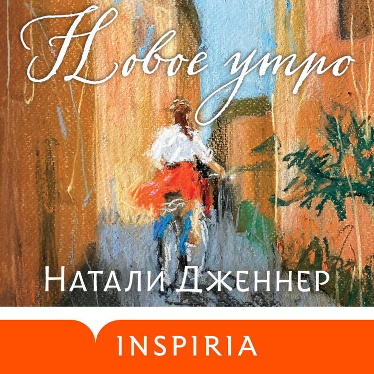 Produktbild: Novoe utro