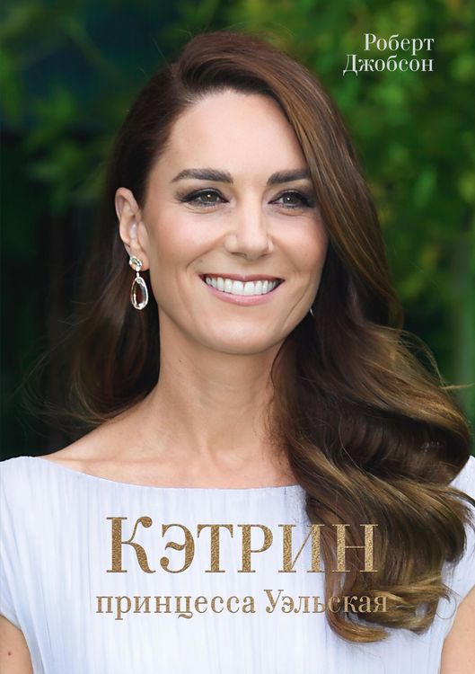 Produktbild: Ketrin, printsessa Uelskaya. Biografiya