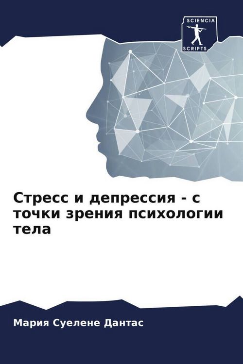 Produktbild: Stress i depressiq - s tochki zreniq psihologii tela