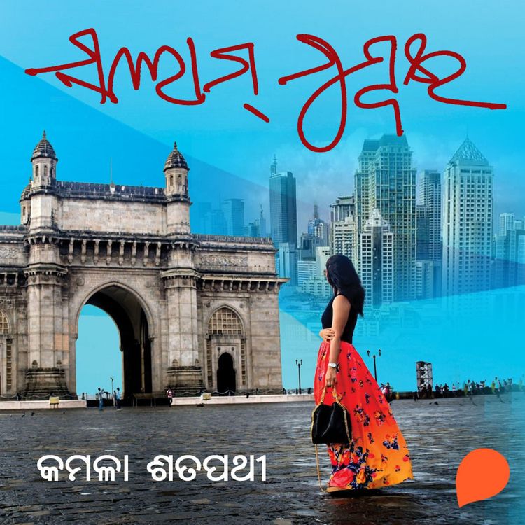 Produktbild: Salam Mumbai