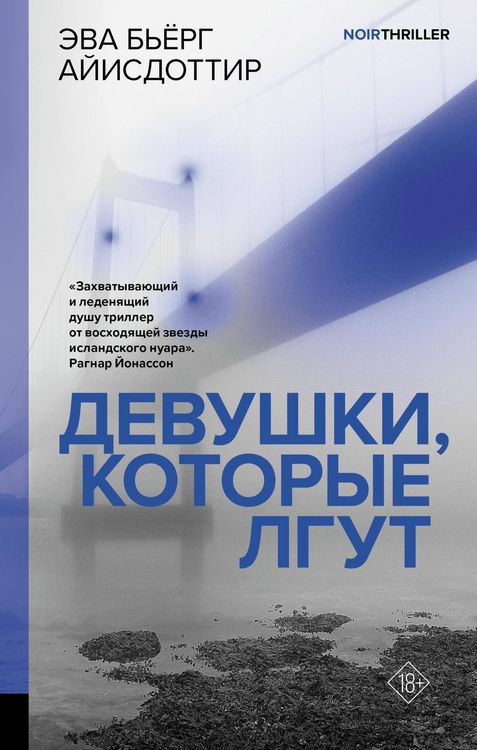 Produktbild: Devushki, kotorye lgut