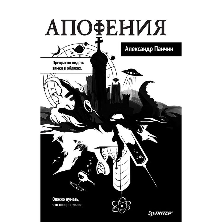 Produktbild: Apofeniya