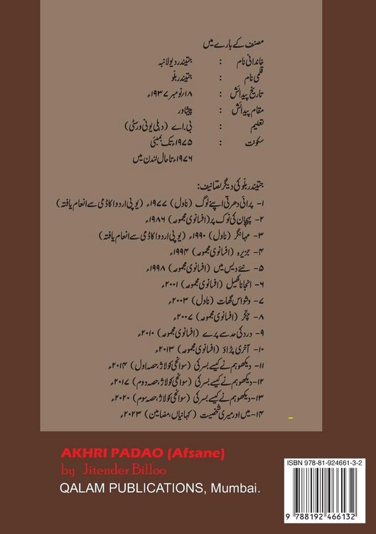 Produktbild: AKHRI PADAO (Short Stories)