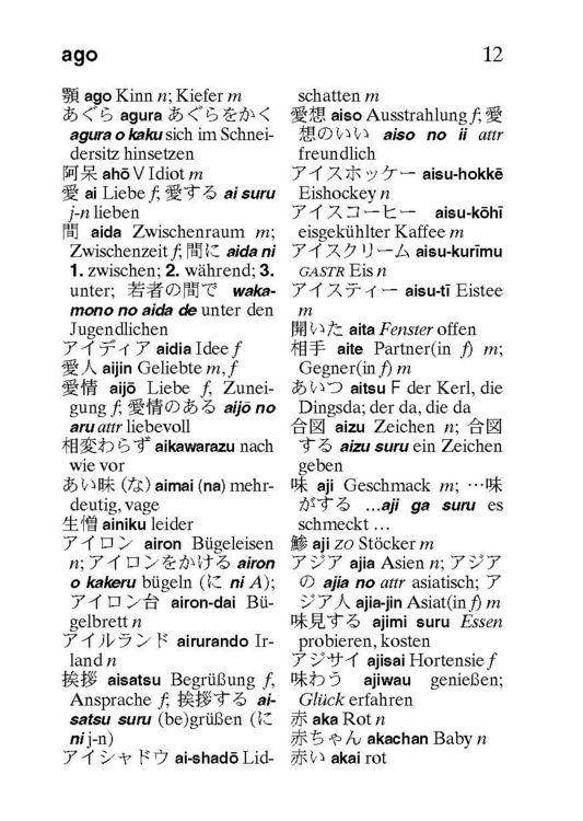Produktbild: Langenscheidt Universal-W&ouml;rterbuch Japanisch