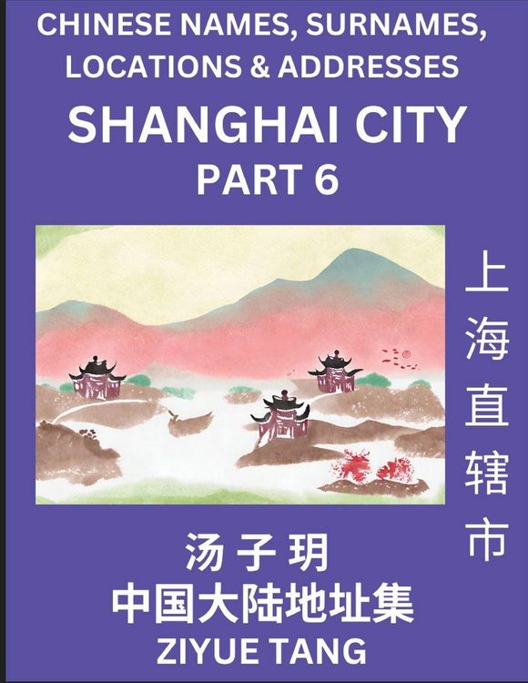Produktbild: Shanghai City Municipality (Part 6)- Mandarin Chinese Names, Surnames, Locations & Addresses, Learn Simple Chinese Characters, Words, Sentences with Simplified Characters, English and Pinyin