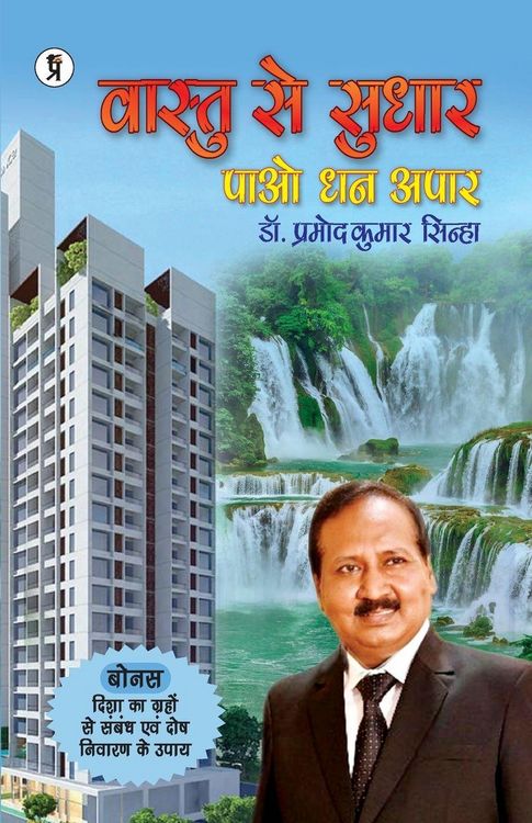 Produktbild: Vastu Se Sudhar Pao Dhan Apar