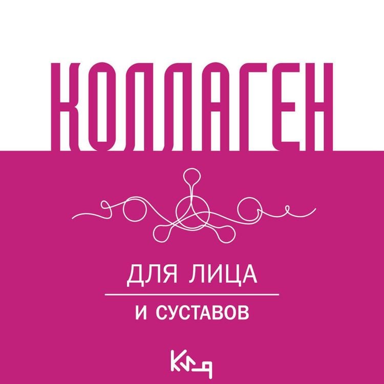 Produktbild: Kollagen. Dlya litsa i sustavov
