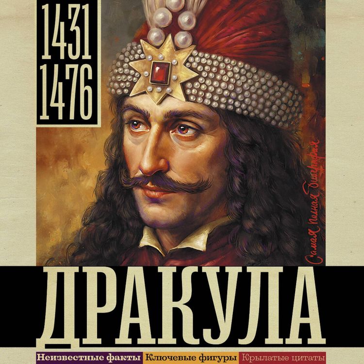 Produktbild: Drakula