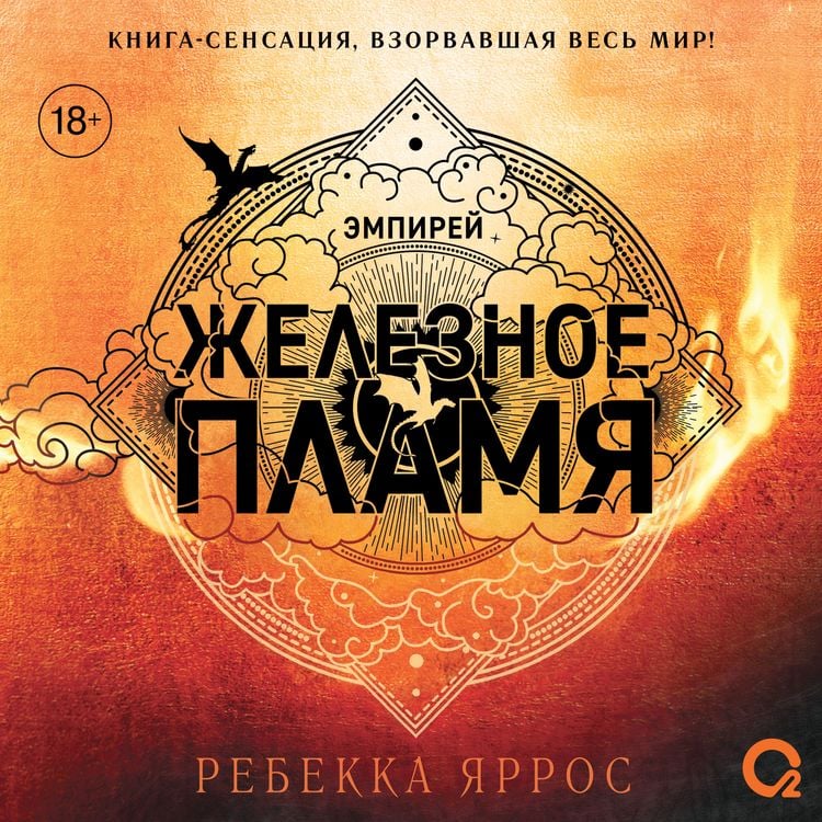 Produktbild: Zheleznoe Plamya