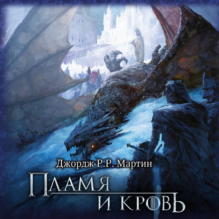 Produktbild: Plamya i krov'