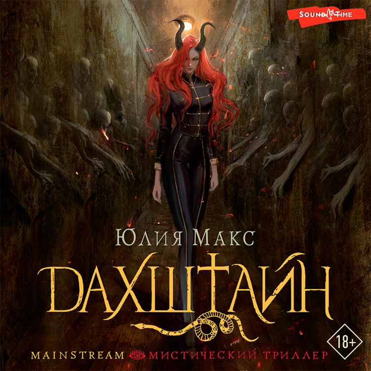 Produktbild: Dahshtayn