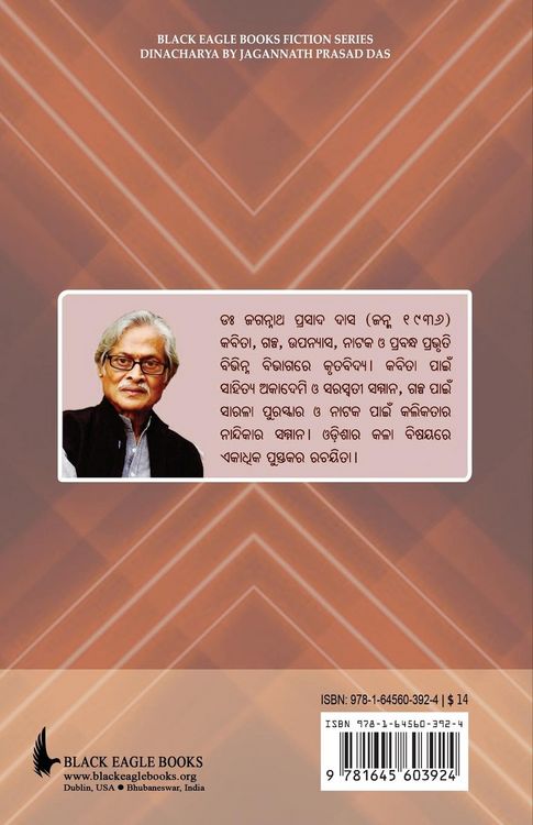 Produktbild: Dinacharya
