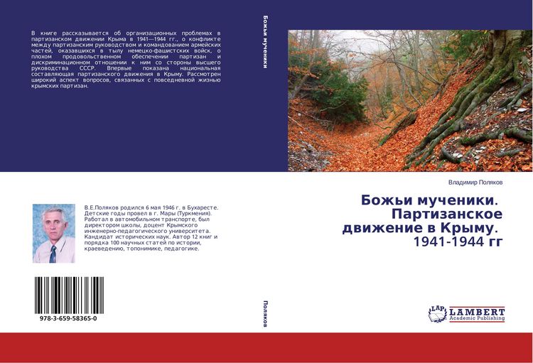 Produktbild: Bozh'i mucheniki. Partizanskoe dwizhenie w Krymu. 1941-1944 gg