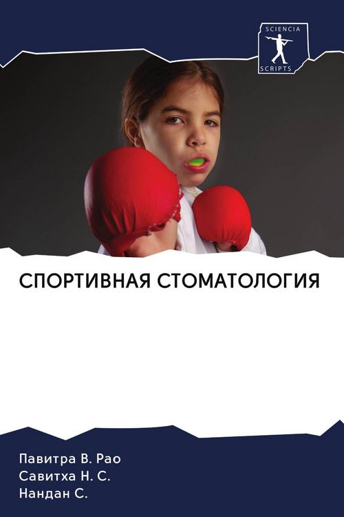 Produktbild: Sportivnaya Stomatologiya
