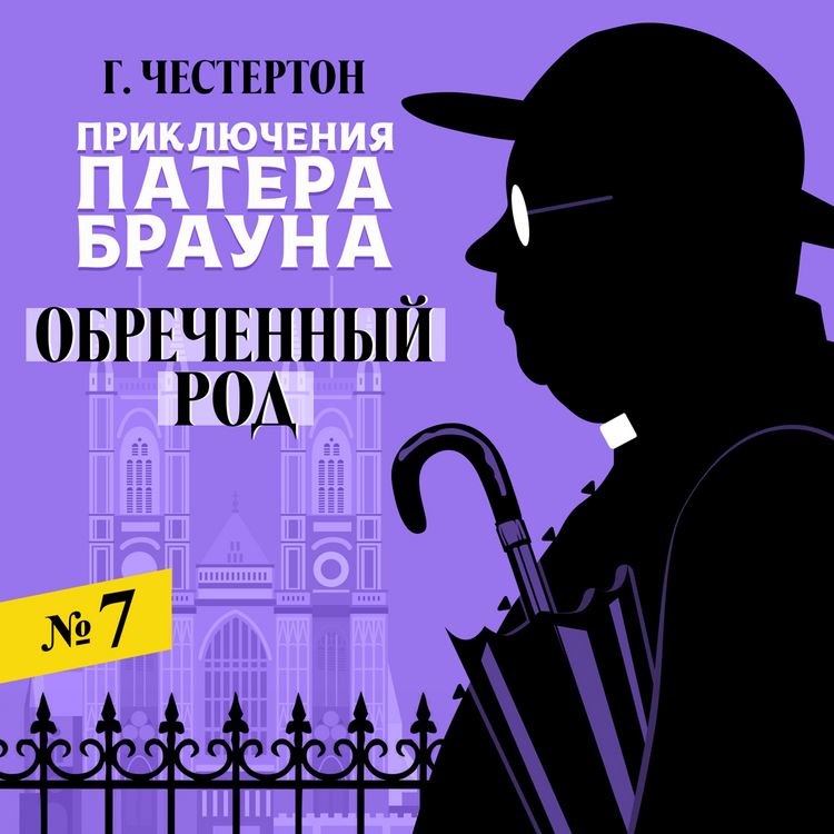 Produktbild: Obrecheny rod