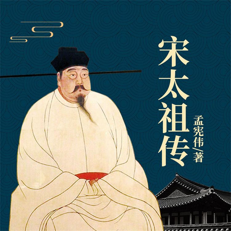 Produktbild: 宋太祖传