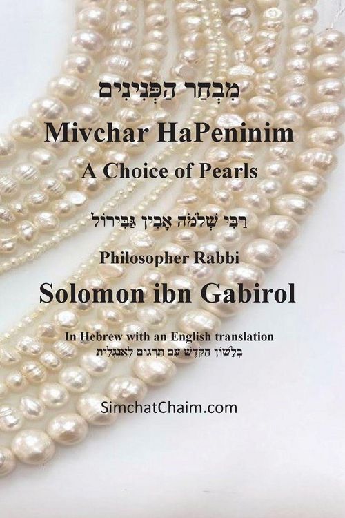 Produktbild: Mivchar HaPeninim - In Hebrew with an English translation
