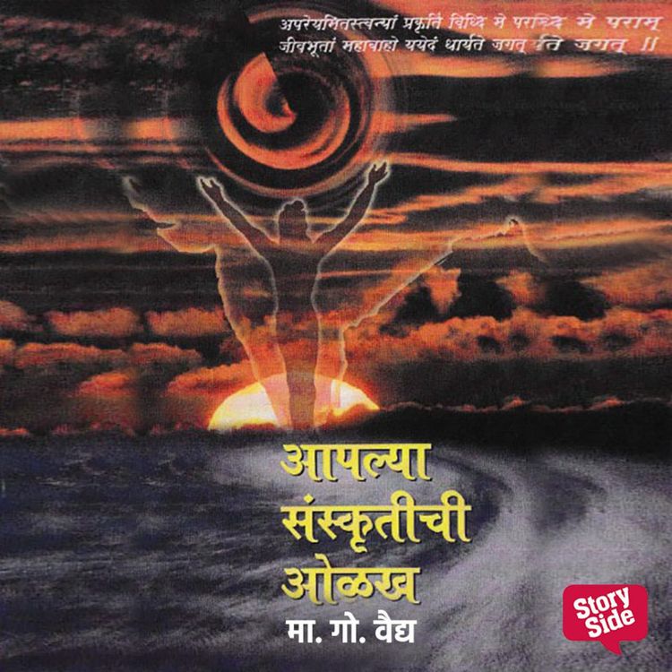 Produktbild: Aaplya Sanskrutichi Olak