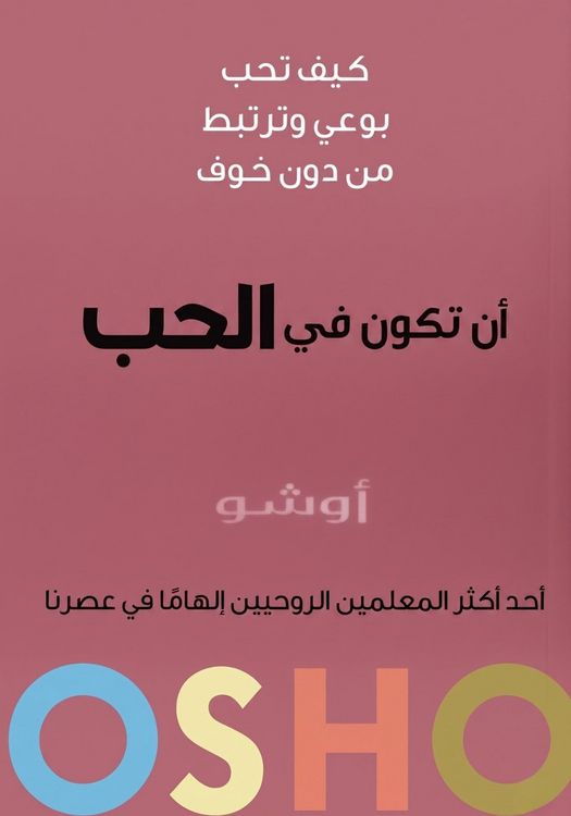 Produktbild: To be in love