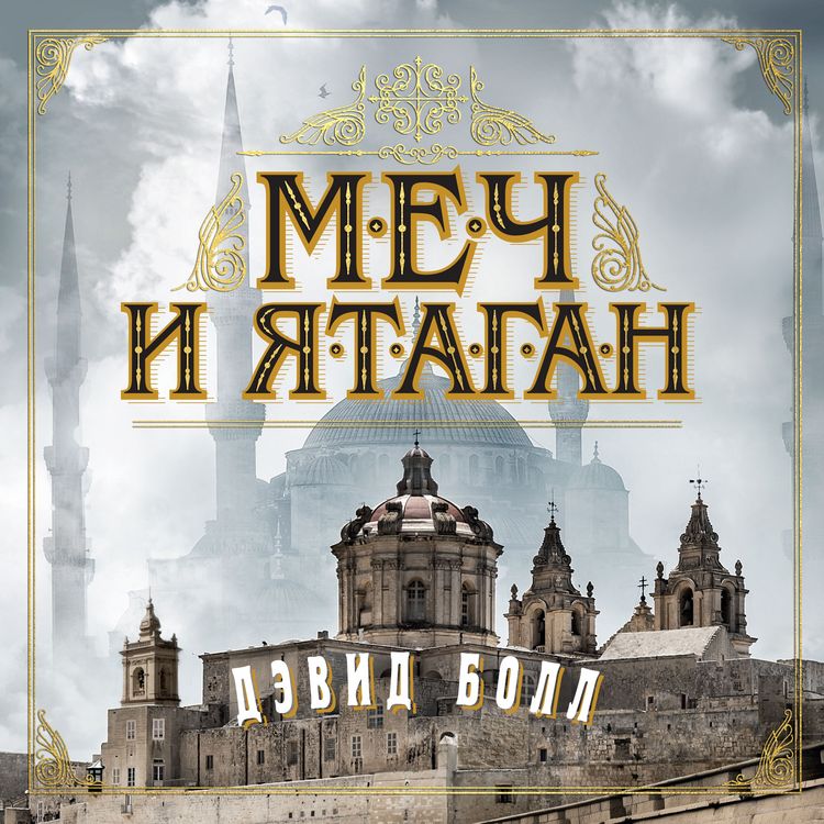 Produktbild: Empires of Sand