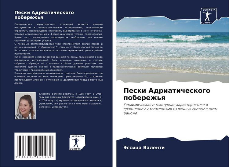 Produktbild: Peski Adriaticheskogo poberezh'q