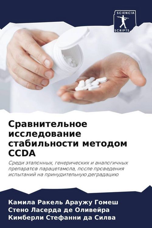 Produktbild: Srawnitel'noe issledowanie stabil'nosti metodom CCDA