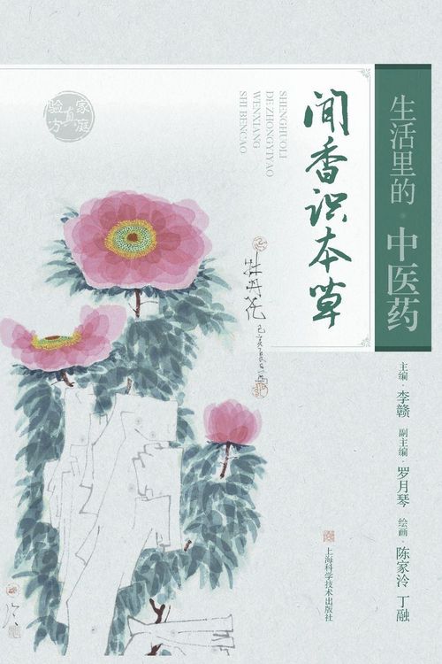 Produktbild: Traditional Chinese Medicine in Daily Life