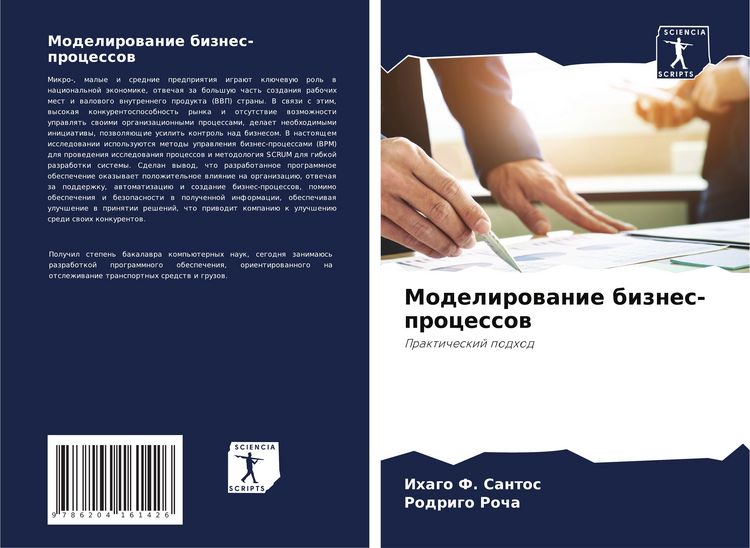 Produktbild: Modelirowanie biznes-processow