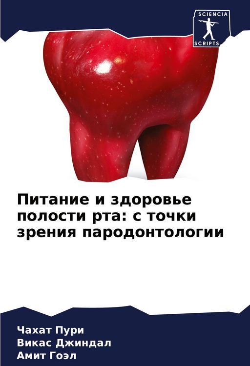Produktbild: Pitanie i zdorow'e polosti rta: s tochki zreniq parodontologii