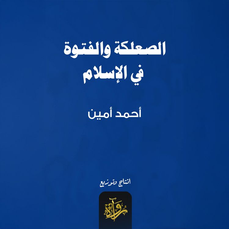Produktbild: Bastards and bullies in Islam