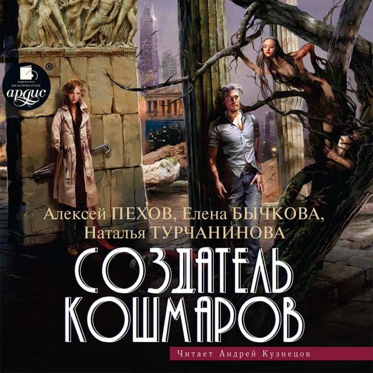 Produktbild: Sozdatel' koshmarov