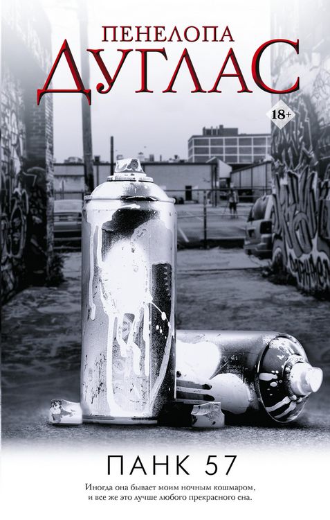 Produktbild: Pank 57