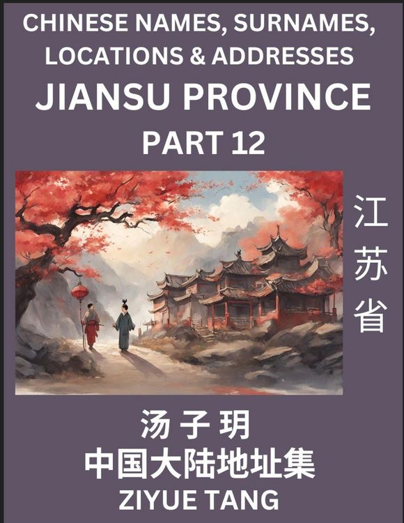 Produktbild: Jiangsu Province (Part 12)- Mandarin Chinese Names, Surnames, Locations & Addresses, Learn Simple Chinese Characters, Words, Sentences with Simplified