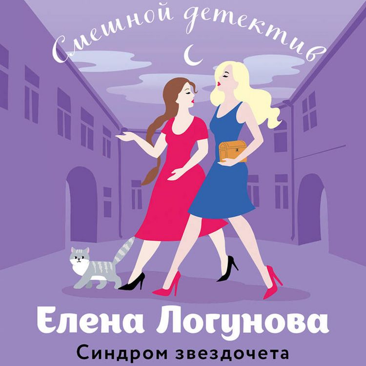 Produktbild: Sindrom zvezdocheta