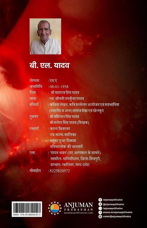 Produktbild: Nazare Aaj Ke