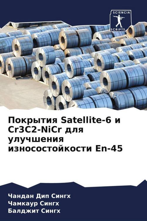 Produktbild: Pokrytiq Satellite-6 i Cr3C2-NiCr dlq uluchsheniq iznosostojkosti En-45