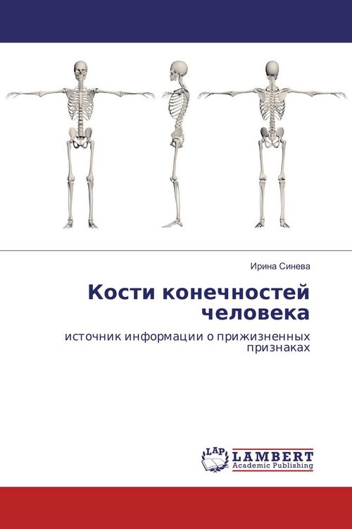 Produktbild: Kosti konechnostej cheloweka