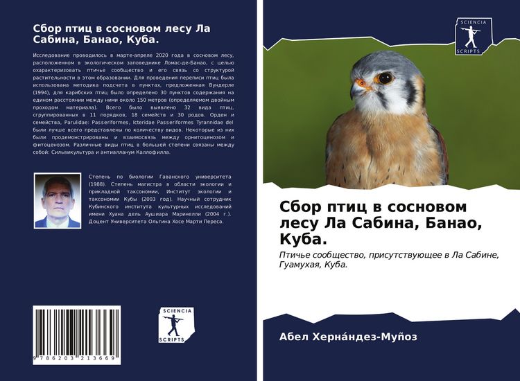 Produktbild: Sbor ptic w sosnowom lesu La Sabina, Banao, Kuba.