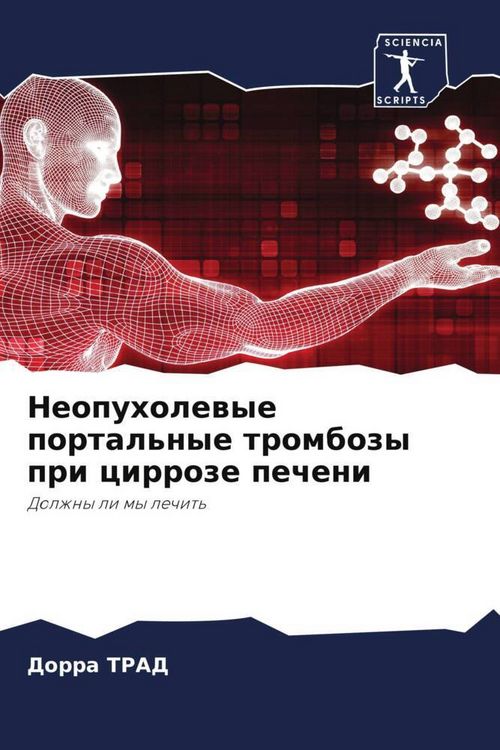 Produktbild: Neopuholewye portal'nye trombozy pri cirroze pecheni