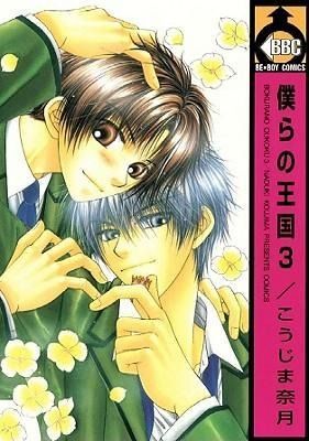 Produktbild: Koujima, N: Our Kingdom
