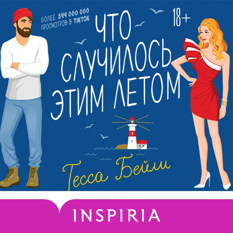 Produktbild: It Happened One Summer