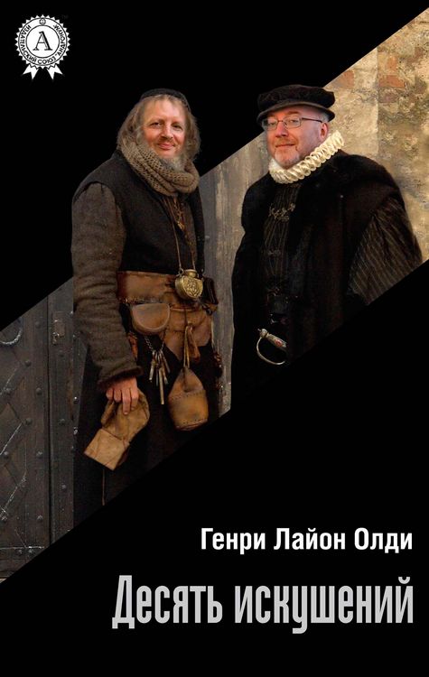 Produktbild: Desyat' iskusheniy